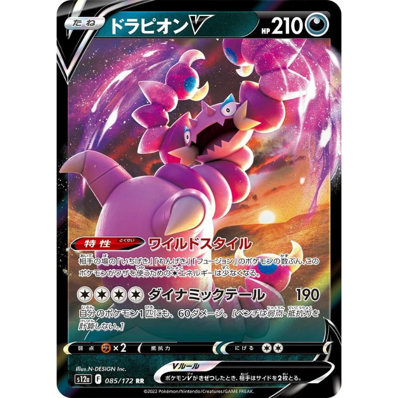 Drapion V japanskt Pokémon kort