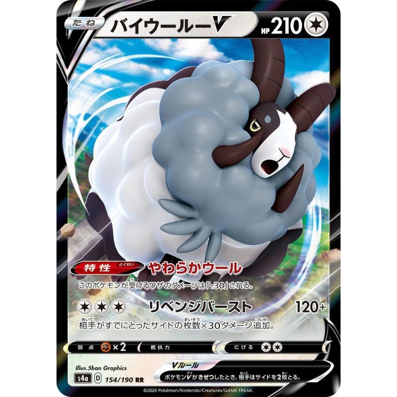 Dubwool V - s4a #154/190 japanskt Pokemon kort