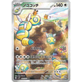 Dudunsparce Illustration Rare- sv2P #083/071  japanskt Pokémon kort