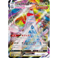 Duraludon VMAX - s8b #123/184 japanskt pokemon kort