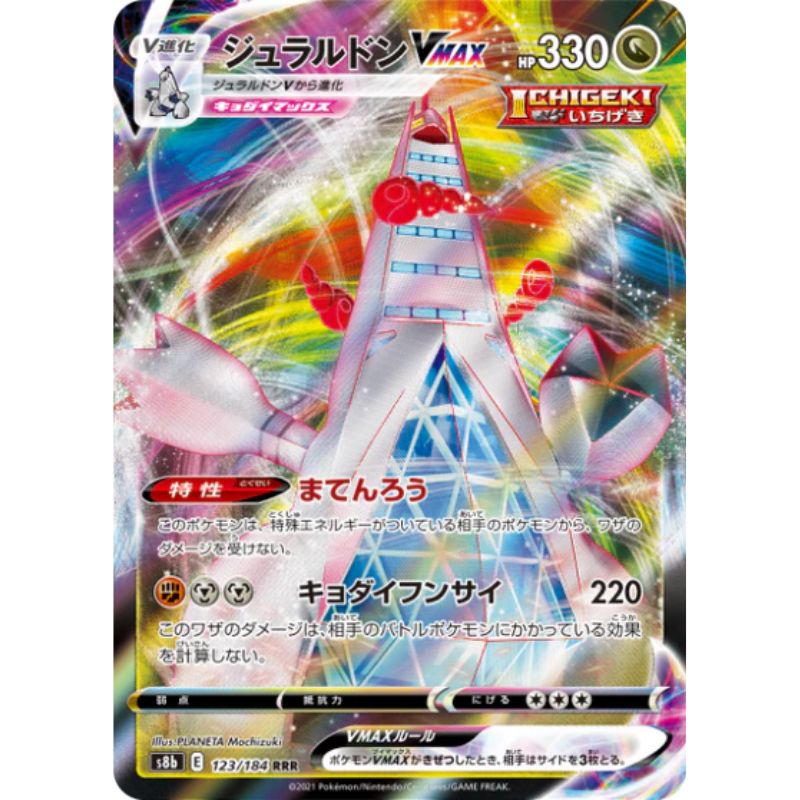 Duraludon VMAX - s8b #123/184 japanskt pokemon kort