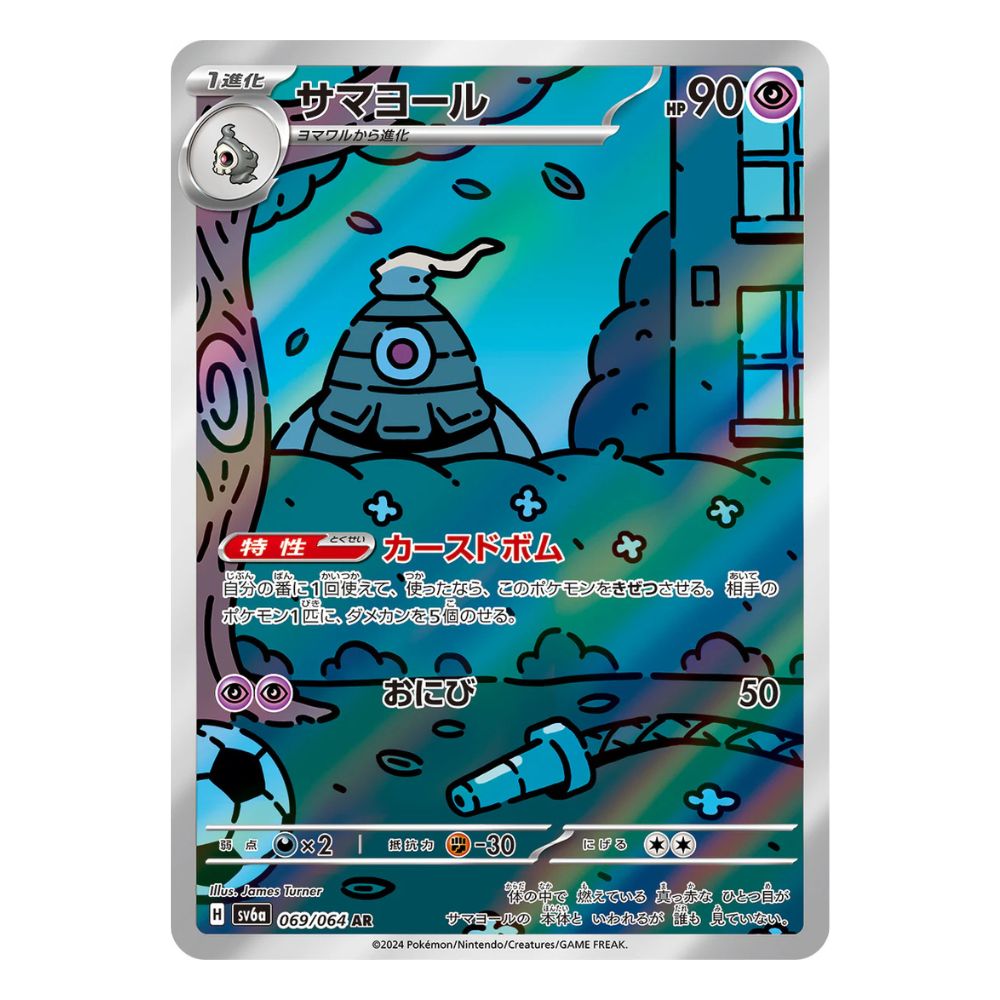 Mareep Alternate Art - p12a #209/172 - Pokémon Sword & Shield