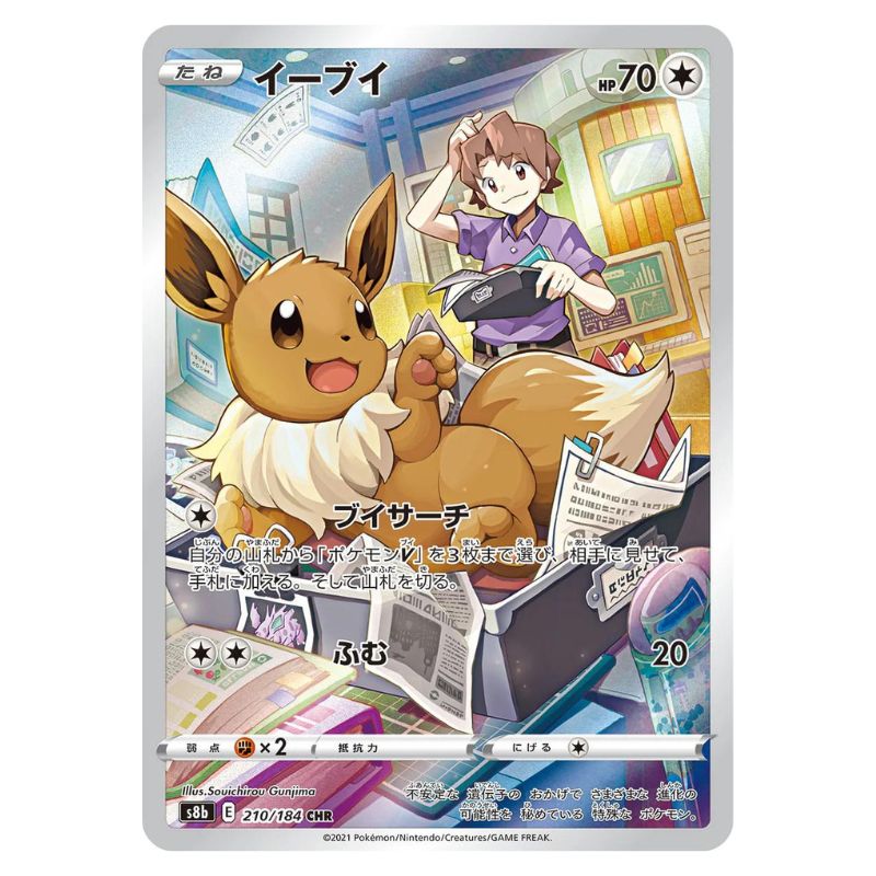 Eevee Character Rare Pokemon kort från VMAX CLIMAX