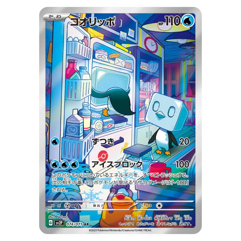 Eiscue Illustration Rare - sv2P #074/071 japanskt Pokemon kort