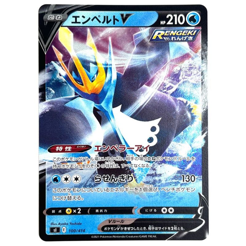 Empoleon V - s1 #100/414 japanskt pokemon kort