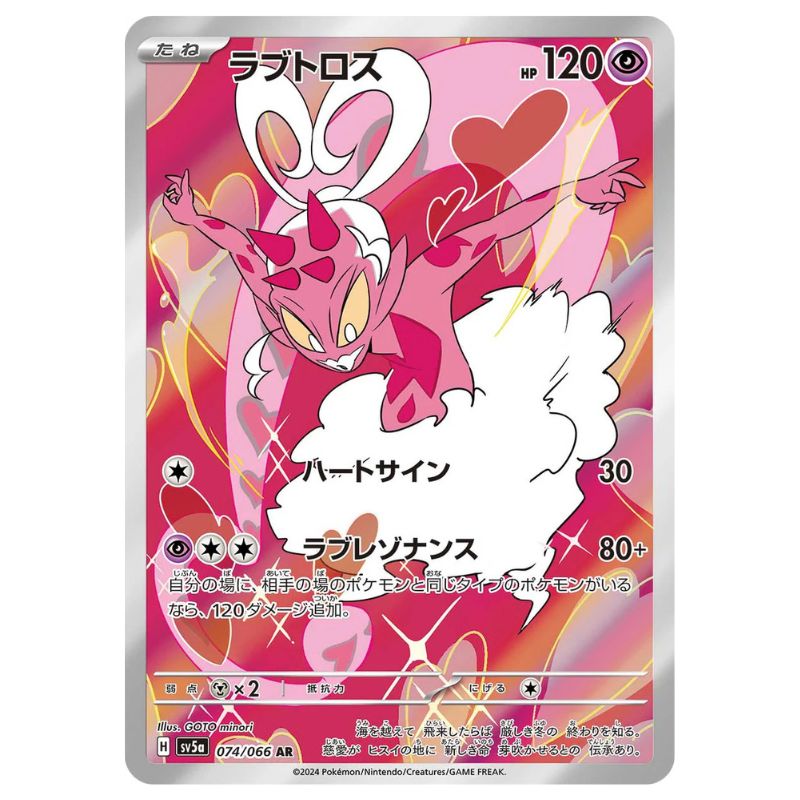 Enamorus AR Pokemon kort från Crimson Haze