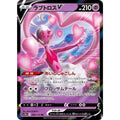 Enamorus V - s12a #068/172 japanskt pokemon kort