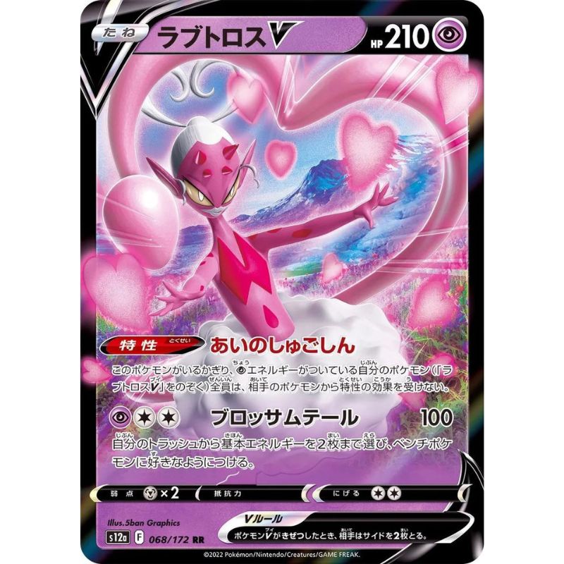 Enamorus V - s12a #068/172 japanskt pokemon kort