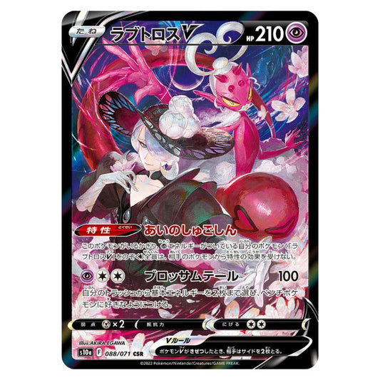 Enamorus V CSR 088/071 japanskt Pokemon löskort