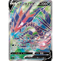 Eternatus V - s3 #106/100 Pokemon kort från japanska Infinity Zone