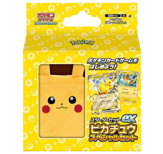 pokemon TCG starter set japanskt ex pikachu set gul med diverse pikachu på