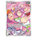 Pokémon Exeggcute japanskt alternate art kort