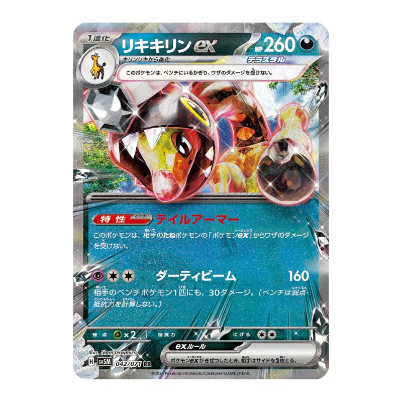 Farigiraf ex 042/071 japanskt Pokemon kort från Cyber Judge japanskt