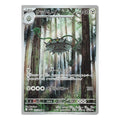 Ferrothorn AR - 145/086 - Pokémon kort Scarlet & Violet: White Flare (sv11W)