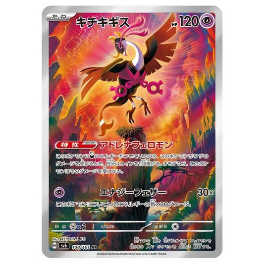 Fezandipiti Alternate Art - sv6 #108/101 japanskt Pokemon kort