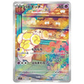 Fidough Alternate Art - SV1s #085/078 - Pokémon Scarlet & Violet: Scarlet ex