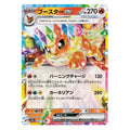 Flareon ex sv8a 022/187 japanskt Pokemon kort