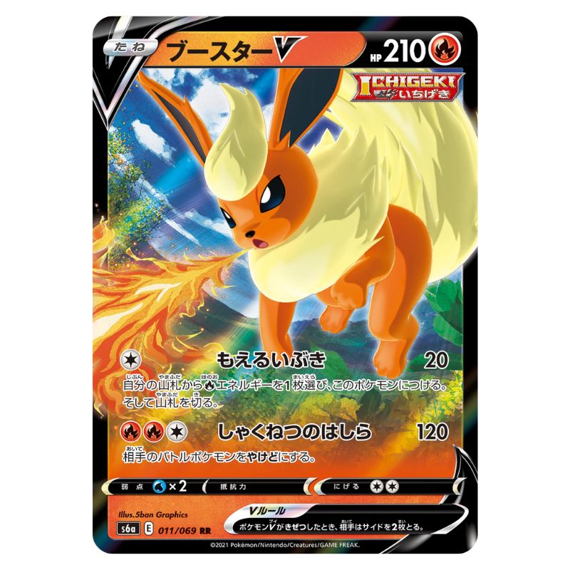 Flareon V s6a 011/069 Pokemon kort