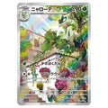 Pokémon Floragato japanskt alternate art kort