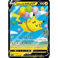 Flying Pikachu V - s8a #023/028 japanskt Pokémon kort