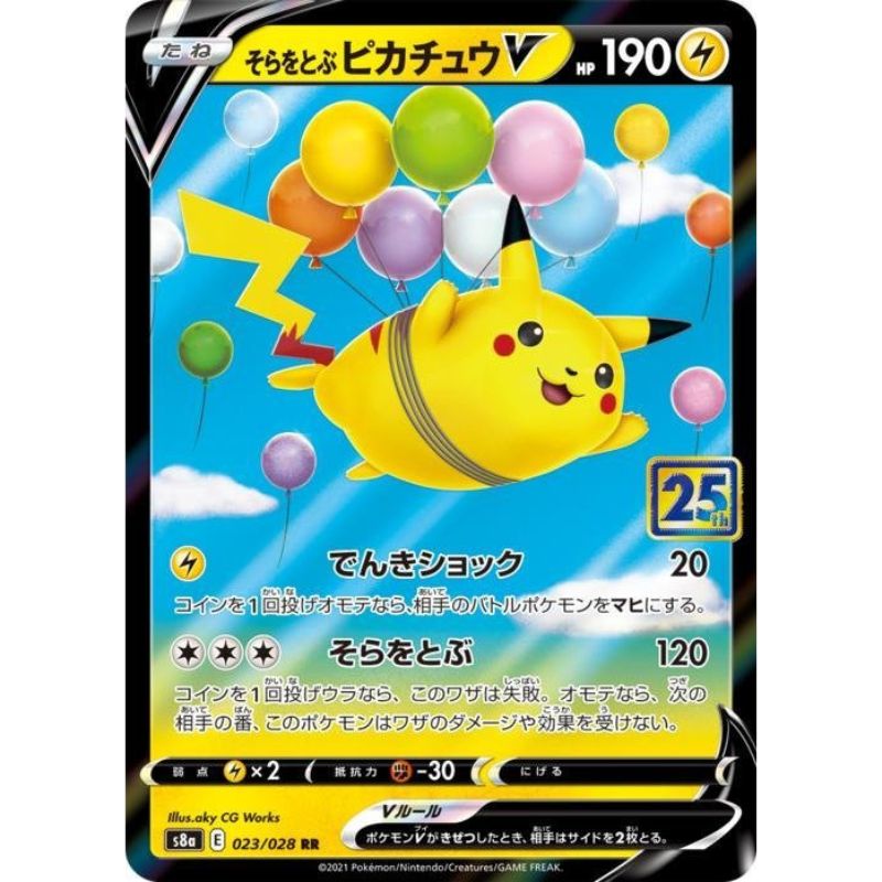 Flying Pikachu V - s8a #023/028 - Pokémon 25th Anniversary (Japanskt)