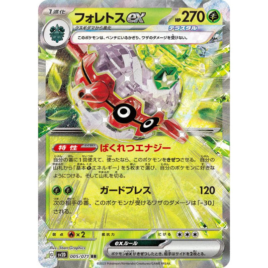 Forretress ex - sv2D #005/071 japanskt Pokémon kort