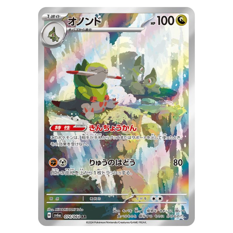 fraxure pokemon card value Fraxure AR - 074/064