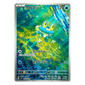 Froakie AR - 086/083 japanskt Pokemon kort