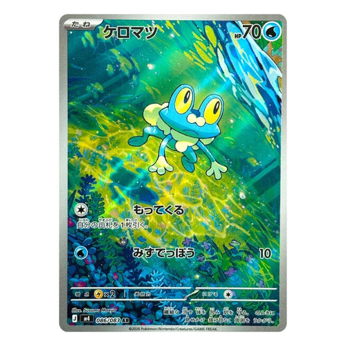 Froakie AR - 086/083 japanskt Pokemon kort