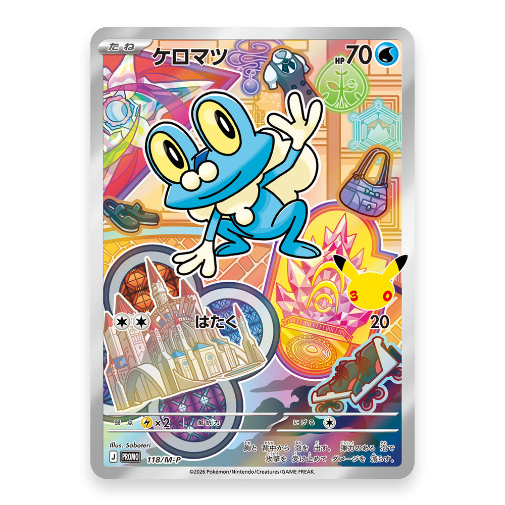Froakie - 118/M-P - Pokémon: Promo (promo)