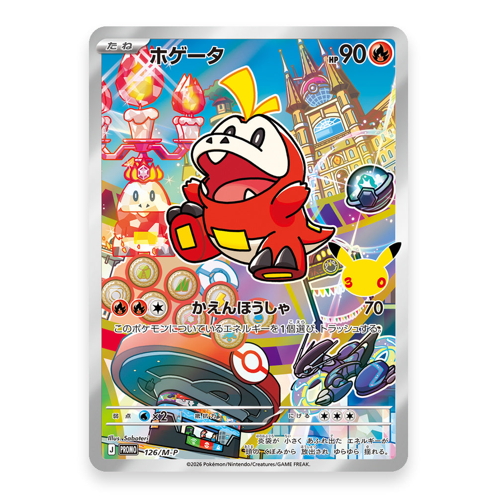 Fuecoco - 126/M-P - Pokémon: Promo (promo)