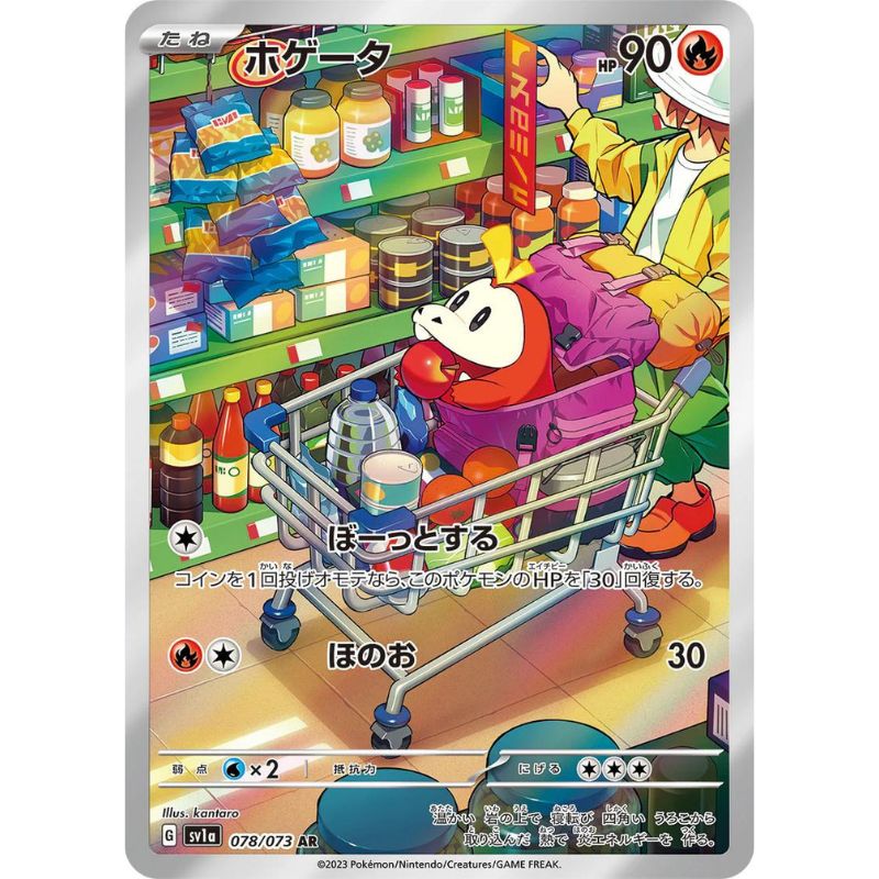 Fuecoco Illustration Rare - sv1a #078/073 japanskt Pokémon kort