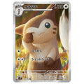 Furret AR 110/100 sv9 Pokemon Battle Partners kort