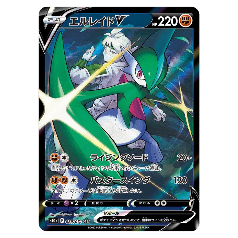 Gallade V CSR s10b 089/071 japanskt Pokemon löskort