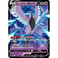 Galarian Articuno V - s8b #060/184 japanskt Pokemon kort