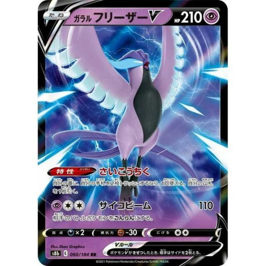 Galarian Articuno V - s8b #060/184 japanskt Pokemon kort