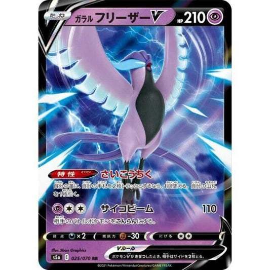 Galarian Articuno V - s5a #025/070 japanskt pokemon kort