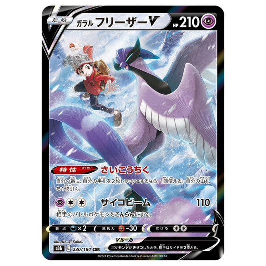 Japanskt Galarian Articuno V kort från s8b Pokemon VMAX Climax