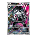 Galarian Obstagoon AR m2a 209/193 japanskt Pokemon kort