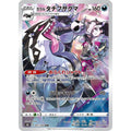 Galarian Obstagoon Alternate Art - s8b #207/184 japanskt pokemon kort