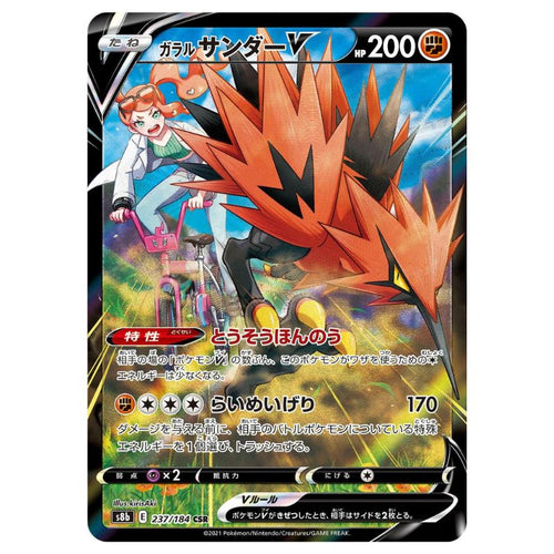 galarian zapdos v pokemon card value Galarian Zapdos V - CSR - 237/184