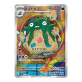 Garbodor AR - 139/086 - Pokémon Scarlet & Violet: White Flare (sv11W)