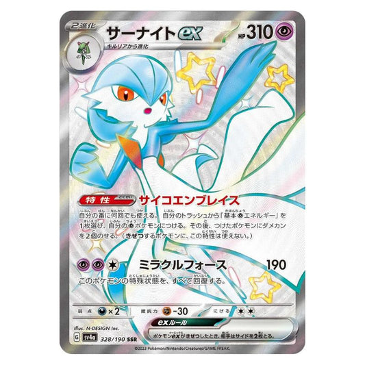 Gardevoir ex - sv4a #328/190 japanskt Pokemon löskort