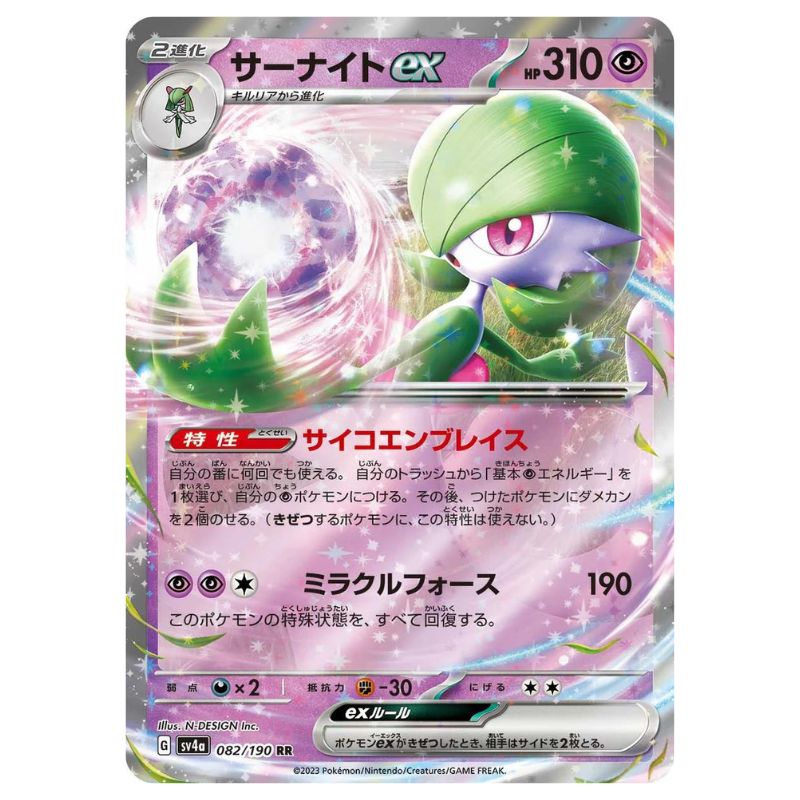 Gardevoir ex - sv4a #082/190 japanskt Pokemonkort