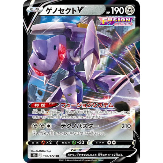 Genesect V - s12a #102/172 japanskt pokemon kort