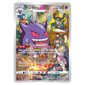 Gengar Character Rare Pokemon kort 074/071