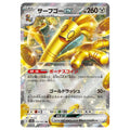 Gholdengo ex - sv3a #050/062 japanskt Pokemonkort