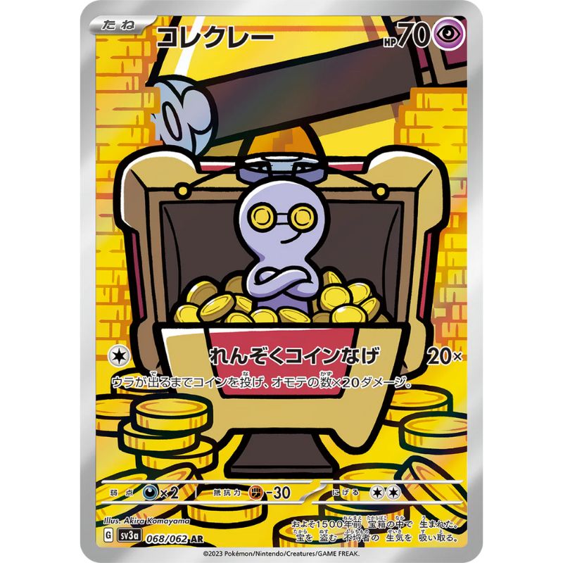 Gimmighoul Illustration Rare - sv3a #068/062 japanskt Pokemon kort