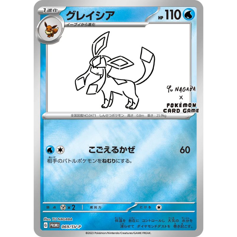 Glaceon Reverse Holo - #069/SV-P japanskt Pokemon kort