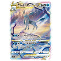 Glaceon VSTAR - SAR - s12a #217/172 japanskt Pokemon kort